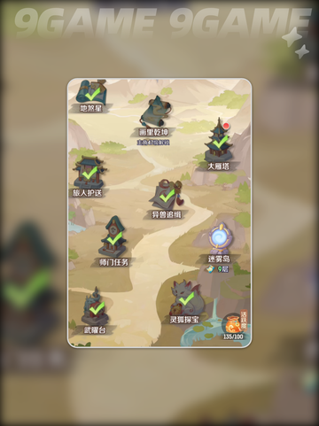 网易灵兽大冒险公测时间介绍分享截图3