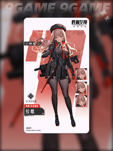 胜利女神新的希望拉毗怎么样分享截图2