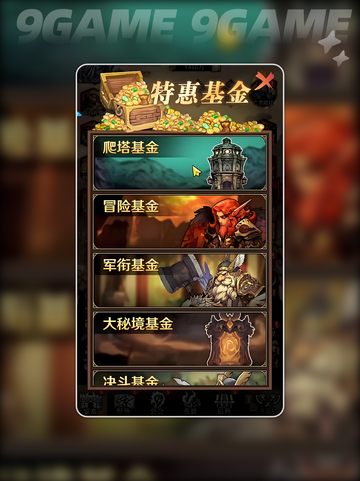 🔥远征传说氪金真相💥这些点必看！截图4
