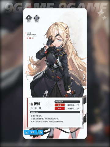 ✨吉萝婷技能大揭秘⚡新手必看！🔥截图2
