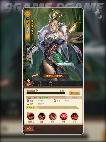 🔥三国问鼎：黄月英技能效果全解析✨截图2