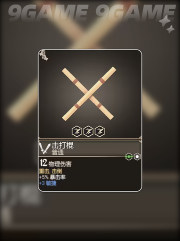 🔥为了吾王武器神选攻略💥截图8