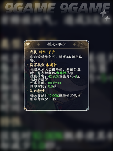 掌门下山青玉怎么样分享截图3