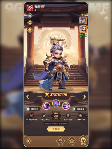 🔥巨神军师速通秘籍💥截图4