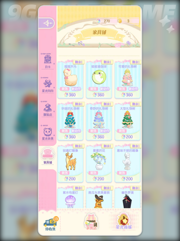 花花✨幕间剧星光💎获取秘籍❗截图3