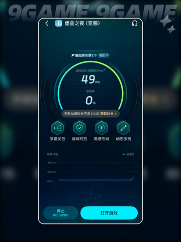 堡垒之夜手游海外版加速器用什么好分享截图3