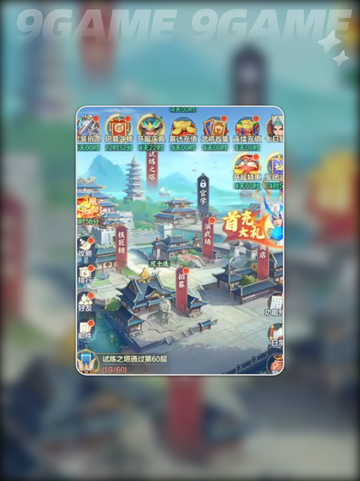 🔥三国大冒险新手速通秘籍💥截图3