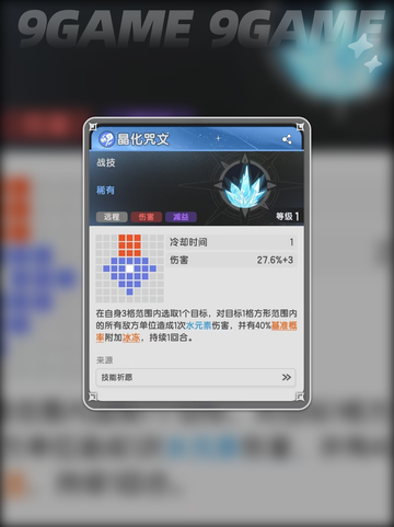 🔥杖剑传说：术士冰冻流玩法超详细攻略✨截图3