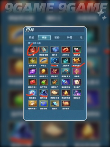 🎉口袋斗蛐蛐神器推荐✨手游必备🔥截图5