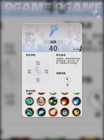 🔥杖剑传说法师职业超全攻略🌟新手必看！🎮截图3