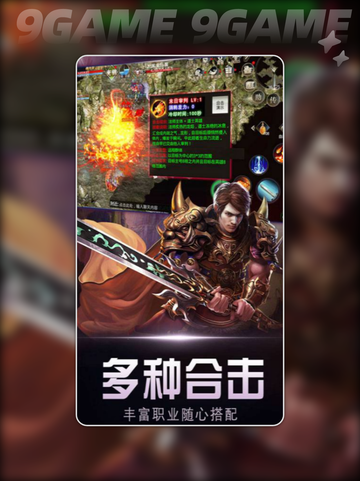 霸业苍穹公测链接分享介绍截图3