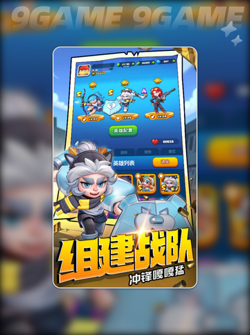 💥头号特攻队🔥公测时间🎉上线倒计时⏰截图5