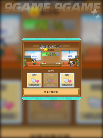便利店开业布局💡日记分享🎉截图4