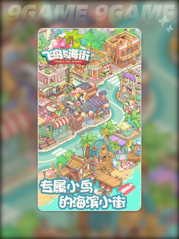 飞鸟与海街公测时间曝光！✨🌊截图2