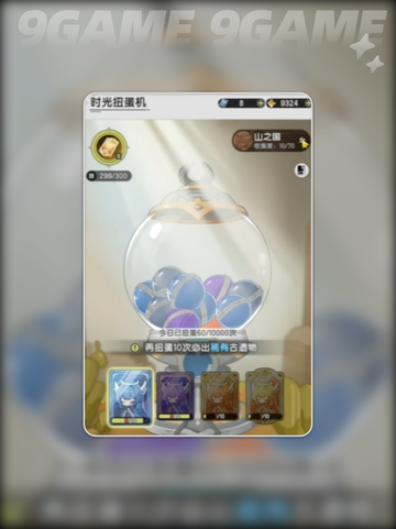 杖剑传说扭蛋玩法介绍分享截图2