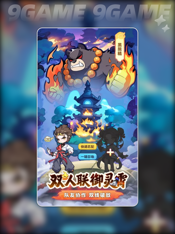🔥魔宠降临免费版下载攻略✨截图2
