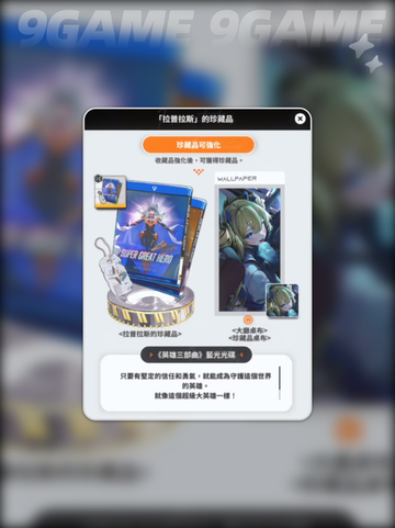 胜利女神新的希望收藏品有哪些介绍截图9