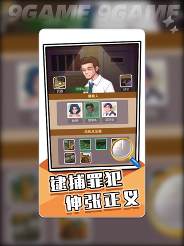 密室大侦探好玩吗分享截图5