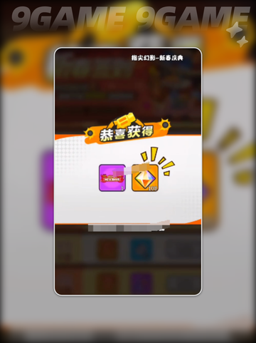 💡指尖幻影能源核晶使用方法大公开！⚡截图3