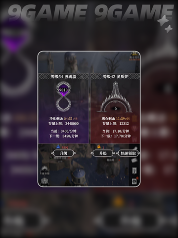 🔥地下城堡4庄园致富秘籍💥截图6