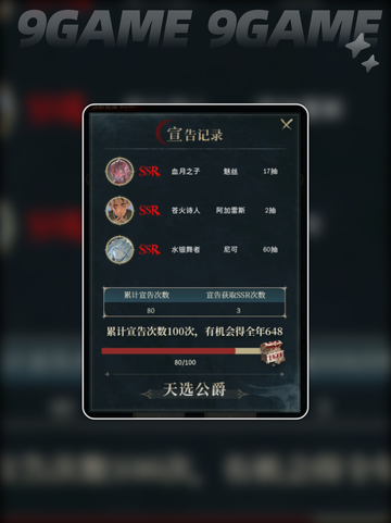 💥银与绯预抽卡活动入口在这里！🔥不容错过的福利🎉截图3
