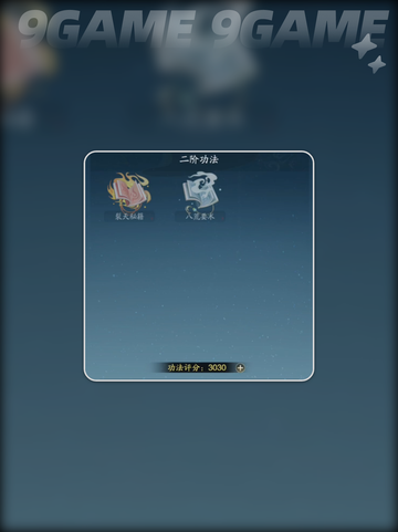 踏风行平民攻略介绍介绍截图3