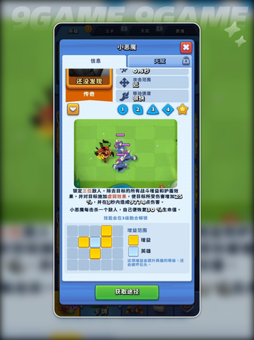 🔥进击战场！最强治疗辅助推荐💥截图5