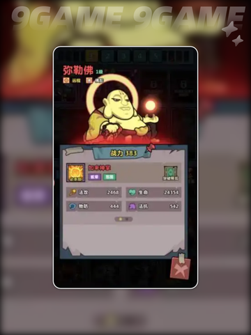 🔥2025超🔥神将推荐✨妖怪金手指必看截图6