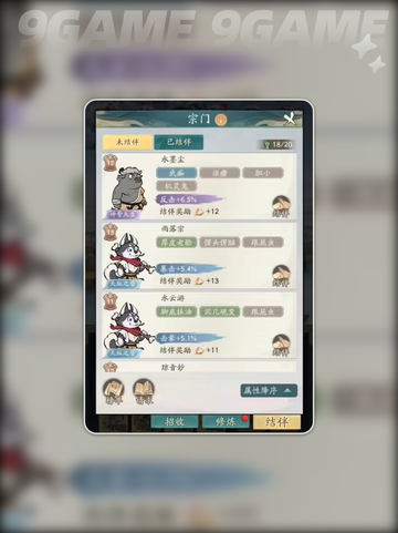 🔥神器传说凶兽围剿攻略！✨截图4