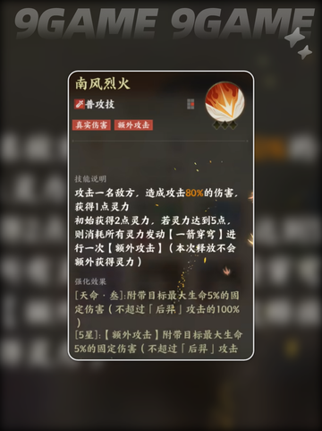 🔥后羿攻略｜指间山海最强射手✨截图3