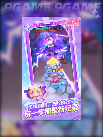 冲吧迷你少女团是什么游戏介绍截图4