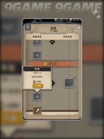 发条总动员🔥改造系统触发条件大揭秘💥截图5