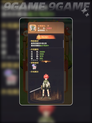 🔥仙境传说破晓装备搭配秘籍✨截图3