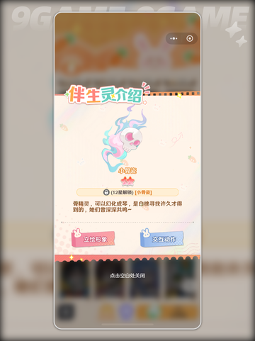 🍑白桃强度爆表！解忧小食光实测💥截图3