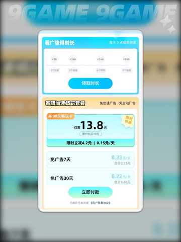 🔥下一站江湖2最强心法TOP榜💥截图3