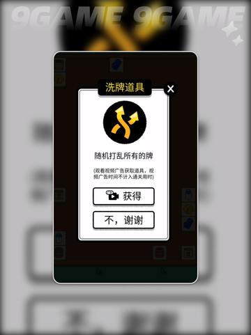 砖了个砖公测时间介绍截图5