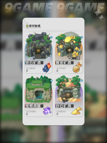 杖剑传说PVE玩法全攻略🔥新手必看！🎮截图5