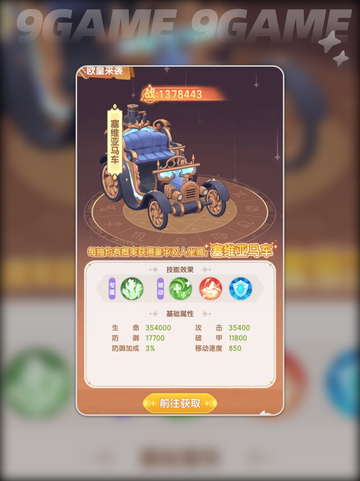 ✨仙境传说破晓星阵玩法大揭秘！💫截图5
