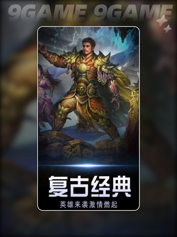霸业苍穹公测链接分享介绍截图2