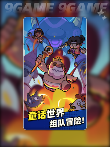 ✨神奇冒险团公测时间终于曝光啦！💥截图5