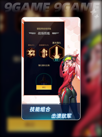 🔥超次元战机公测预约地址来啦！👇截图3