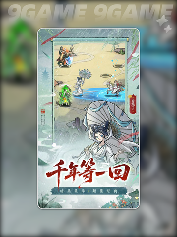 🔥幻灵召唤师T0阵容曝光💥截图2