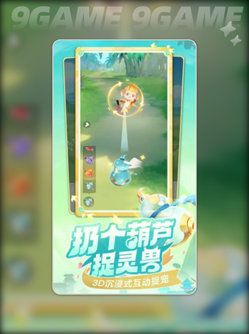 灵兽大冒险是什么游戏介绍截图3