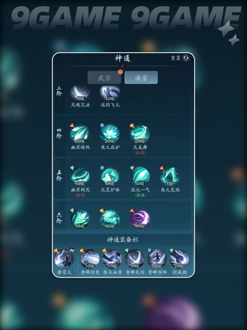🔥踏风行战力提升秘籍🌟快速变强攻略！截图4