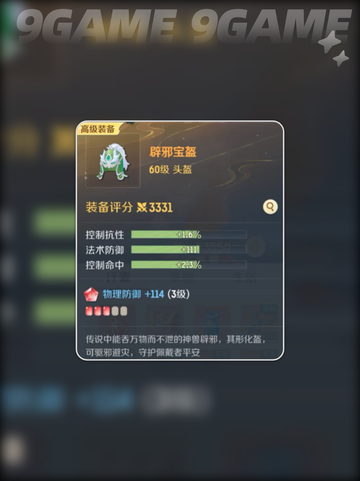 灵兽大冒险🔥盘丝洞通关秘籍✨截图6