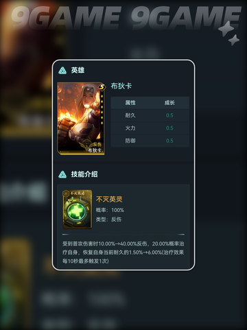 🔥群星纪元：无敌反伤队搭配攻略✨截图3