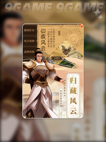 山海英雄传玩法攻略介绍截图2