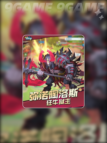 💥口袋斗蛐蛐米诺陶诺斯玩法🔥超详细攻略来啦！🎮截图2