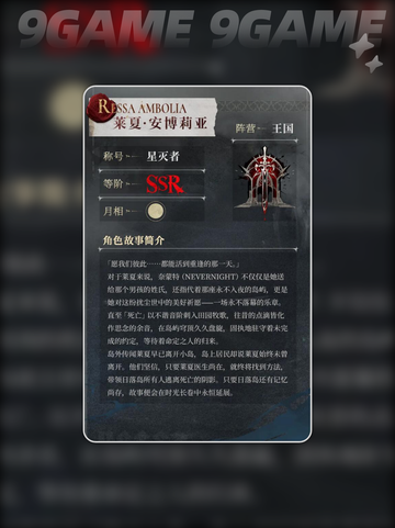 🔥银与绯莱夏安博莉亚值得培养吗？💎截图3