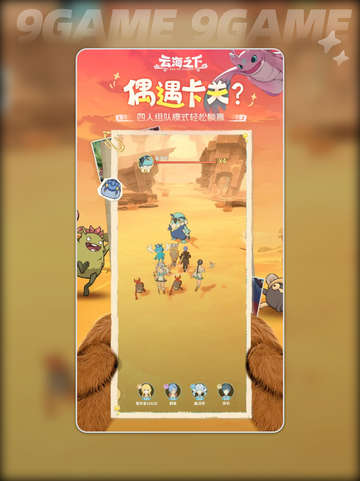 云海之下手游职业介绍介绍截图2
